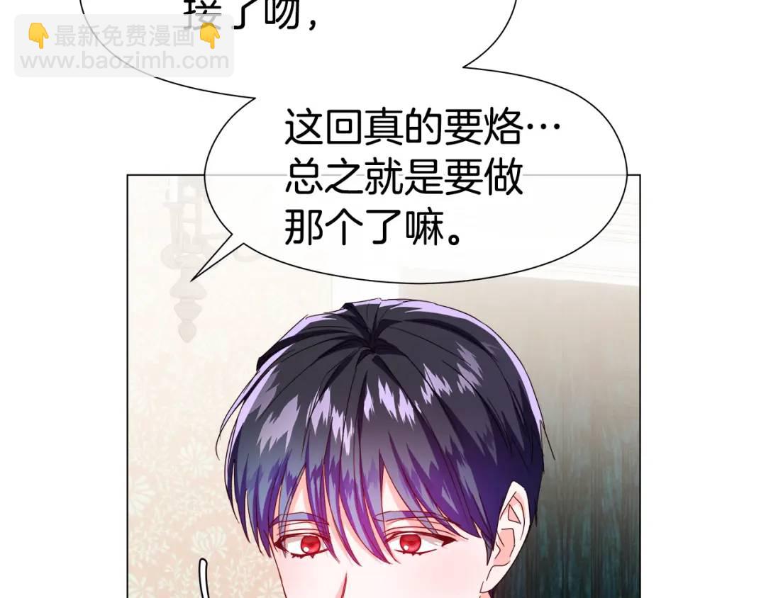 《哥哥们只会心疼我》第88话 本能亲近 第47页