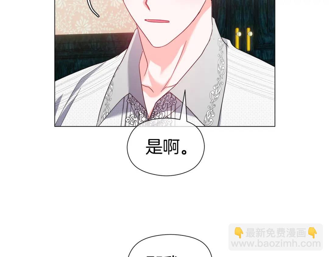 《哥哥们只会心疼我》第88话 本能亲近 第48页