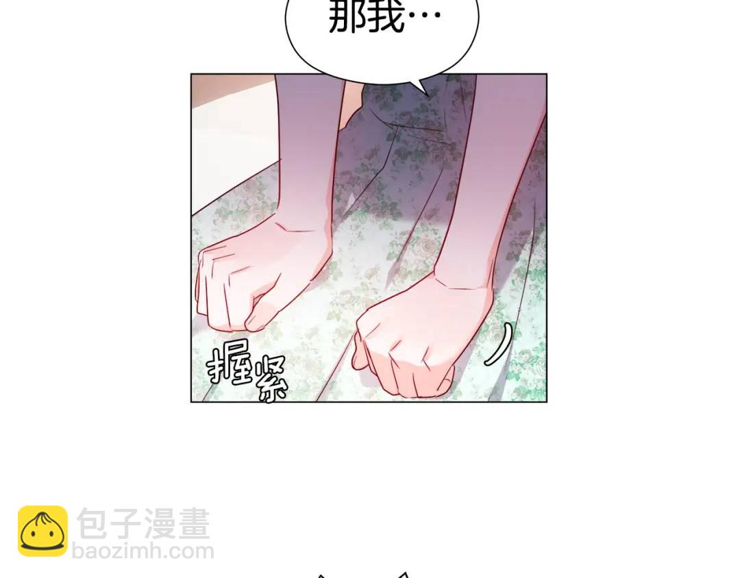 《哥哥们只会心疼我》第88话 本能亲近 第49页