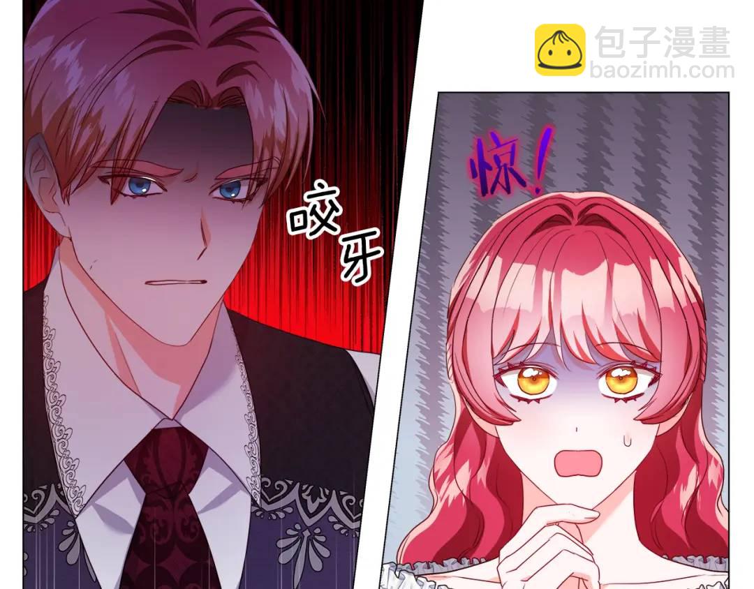 《哥哥们只会心疼我》第88话 本能亲近 第4页