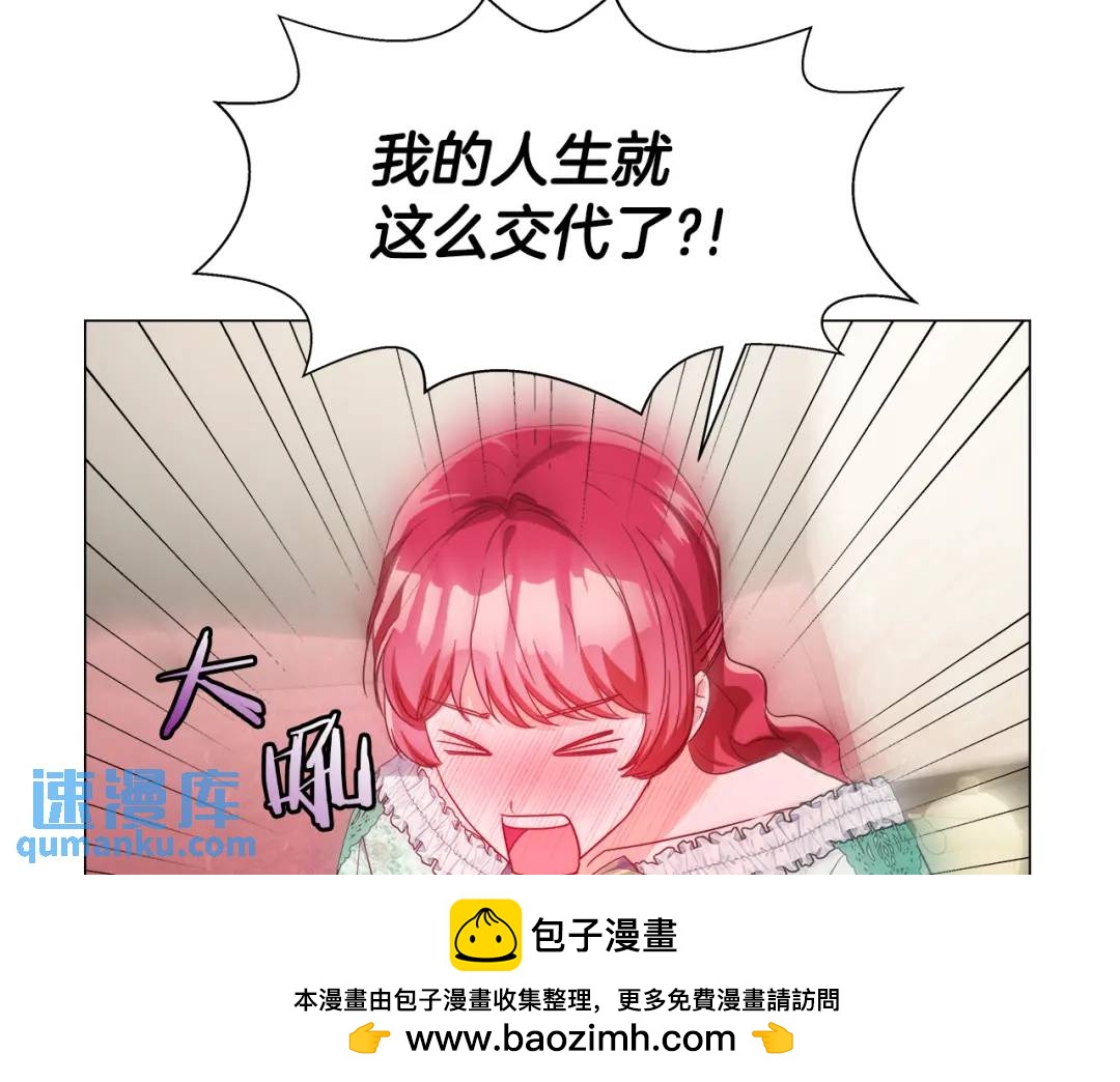 《哥哥们只会心疼我》第88话 本能亲近 第50页