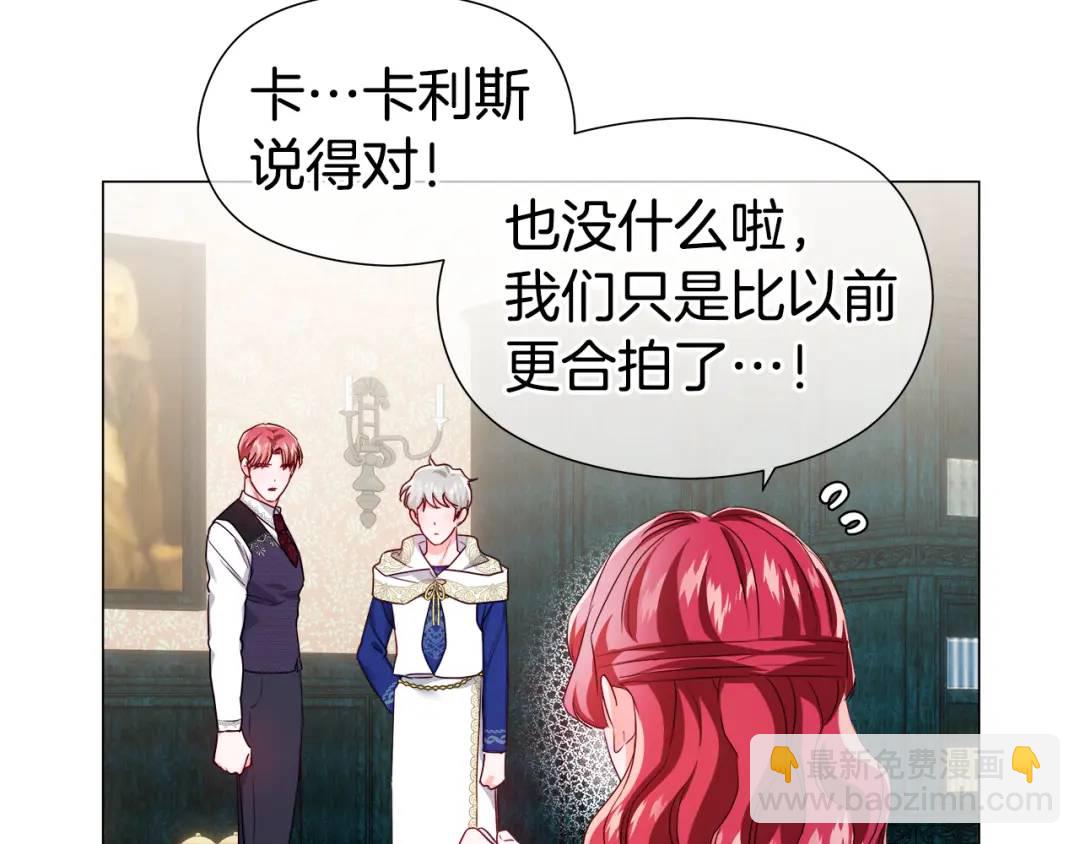 《哥哥们只会心疼我》第88话 本能亲近 第6页