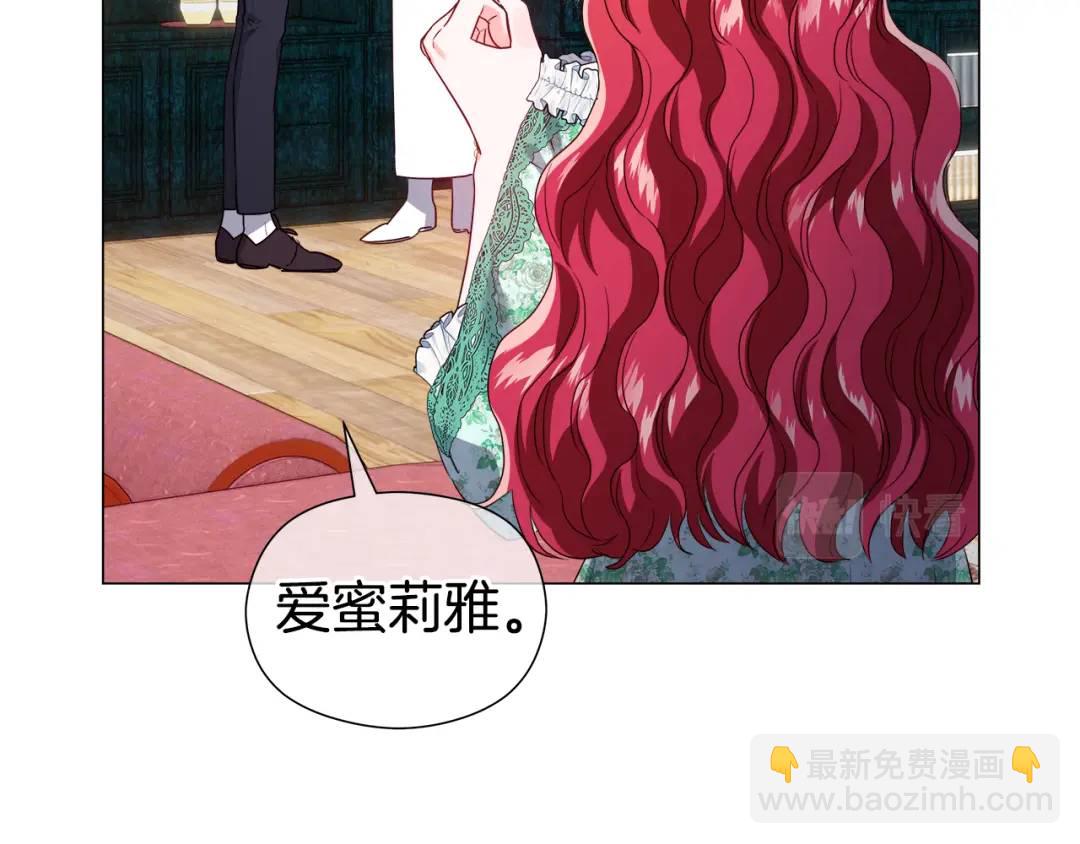 《哥哥们只会心疼我》第88话 本能亲近 第7页