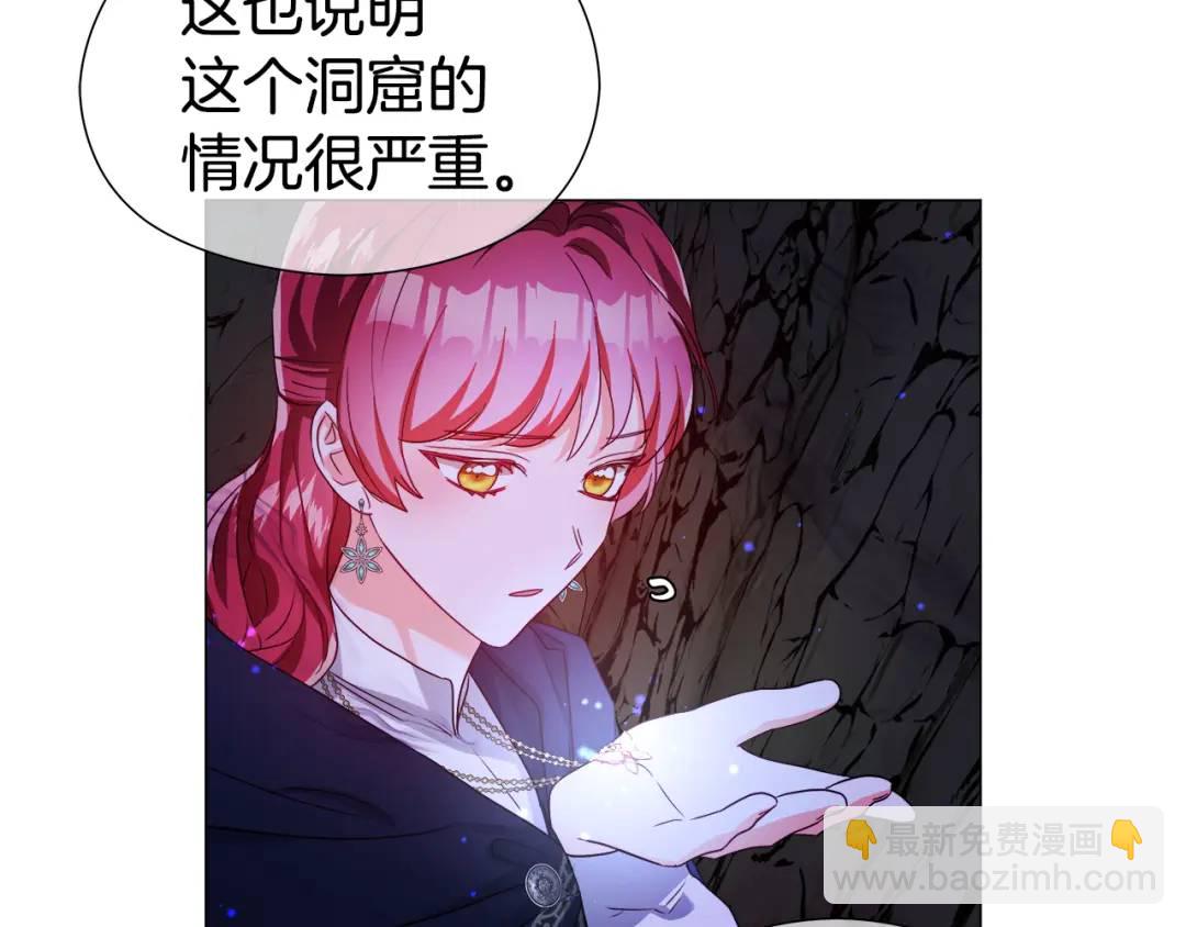 《哥哥们只会心疼我》第86话 初次烙印 第11页