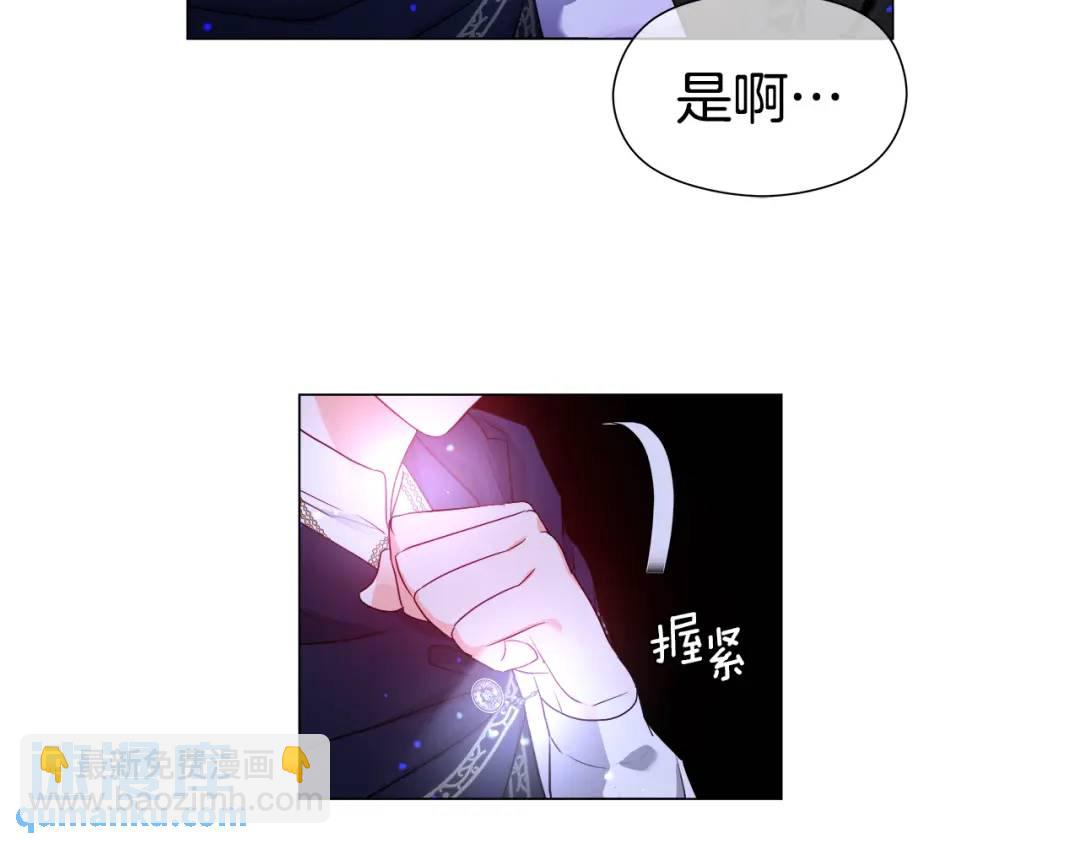 《哥哥们只会心疼我》第86话 初次烙印 第12页