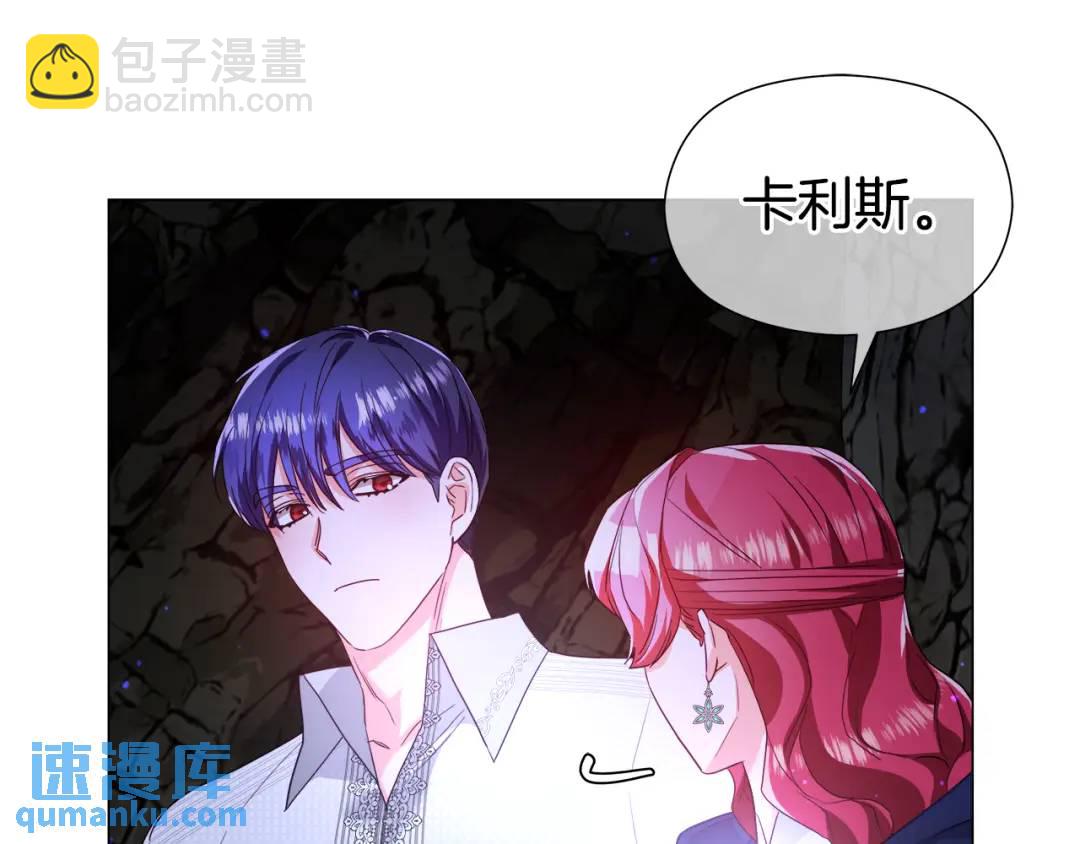 《哥哥们只会心疼我》第86话 初次烙印 第14页
