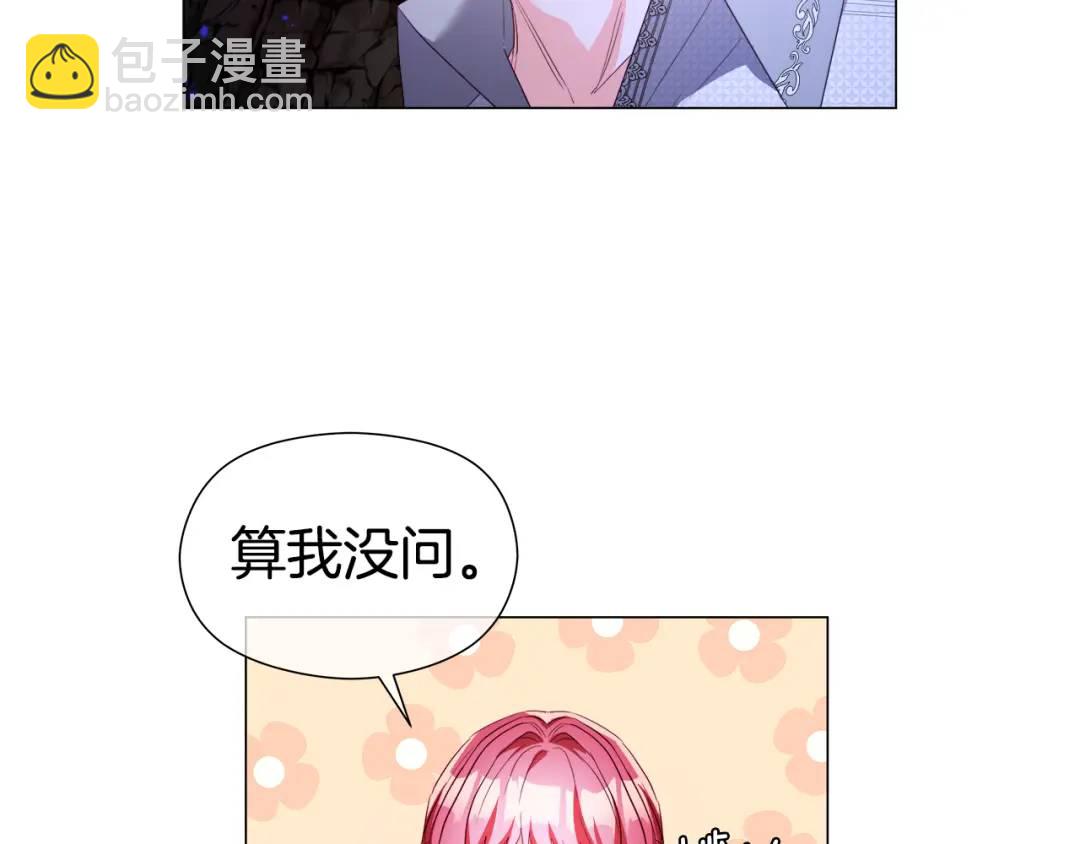 《哥哥们只会心疼我》第86话 初次烙印 第19页