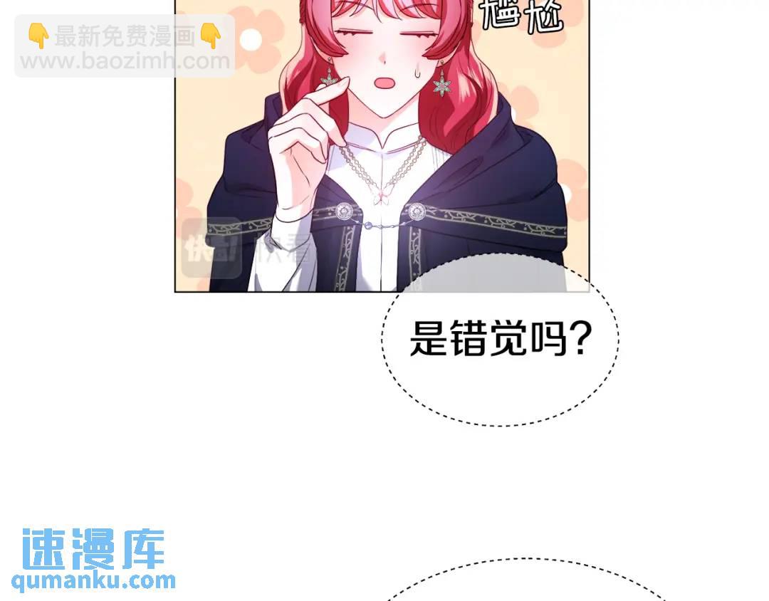 《哥哥们只会心疼我》第86话 初次烙印 第20页
