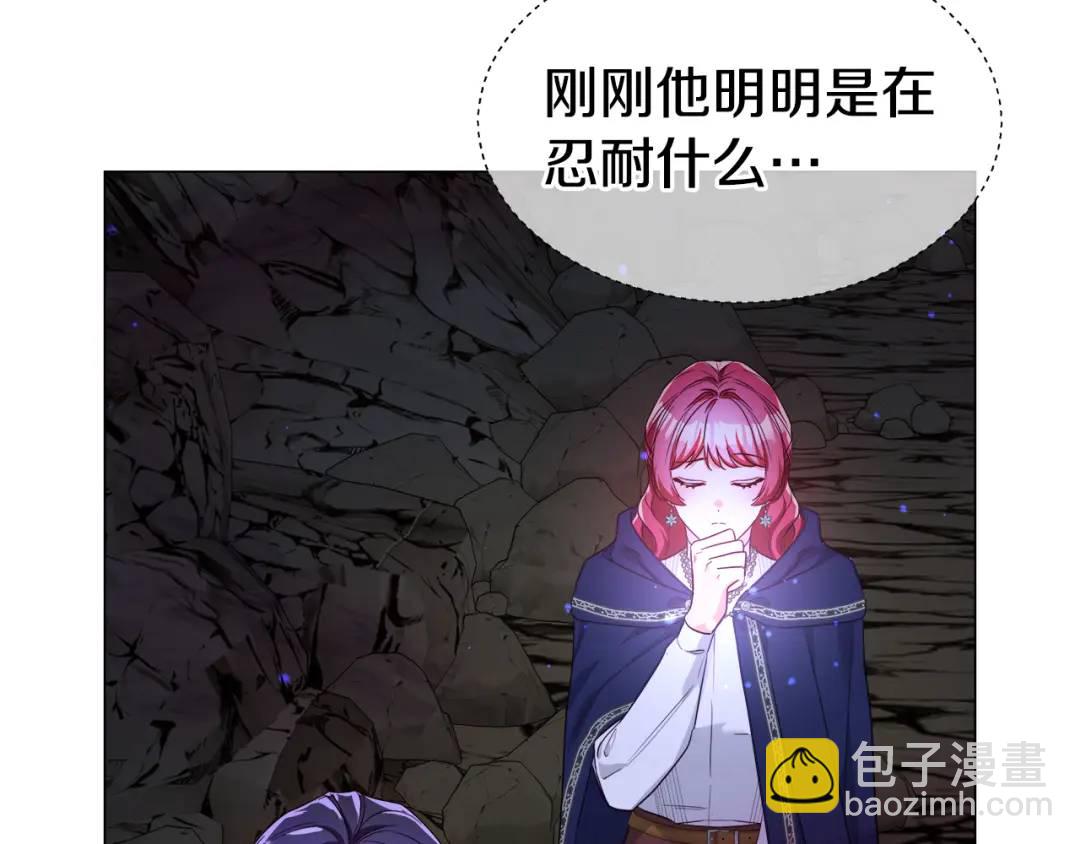 《哥哥们只会心疼我》第86话 初次烙印 第21页