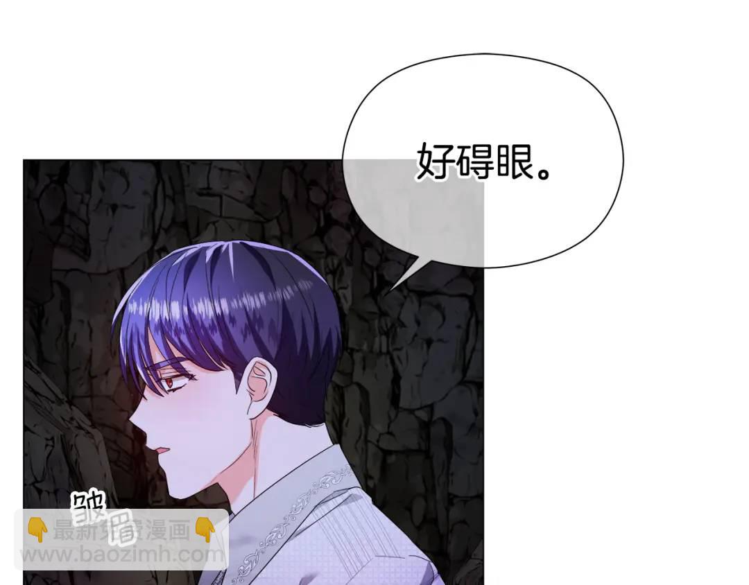 《哥哥们只会心疼我》第86话 初次烙印 第27页