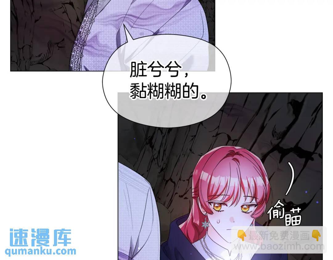 《哥哥们只会心疼我》第86话 初次烙印 第28页