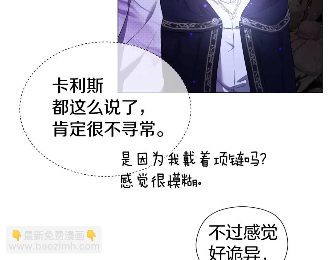 《哥哥们只会心疼我》第86话 初次烙印 第29页