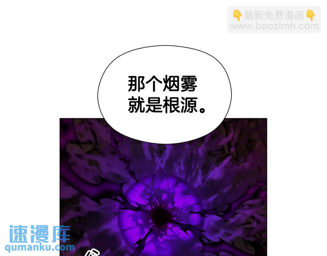 《哥哥们只会心疼我》第86话 初次烙印 第32页