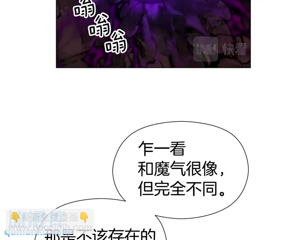《哥哥们只会心疼我》第86话 初次烙印 第33页