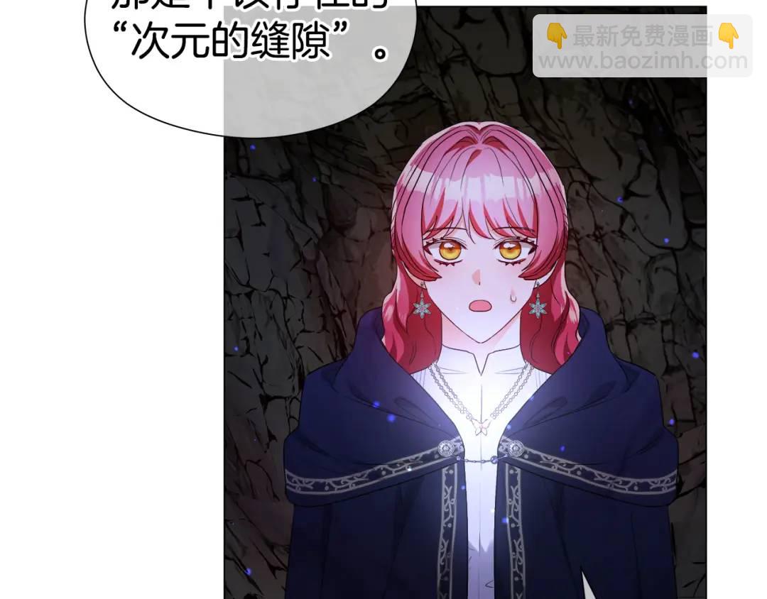 《哥哥们只会心疼我》第86话 初次烙印 第34页