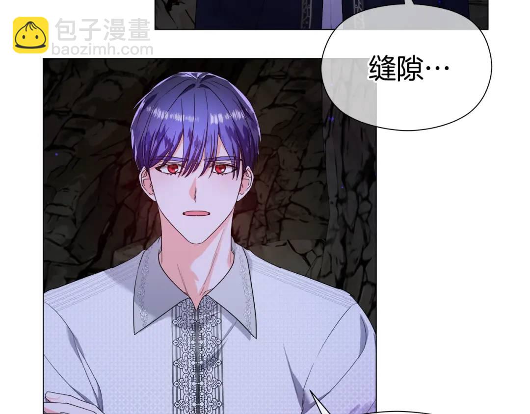 《哥哥们只会心疼我》第86话 初次烙印 第35页