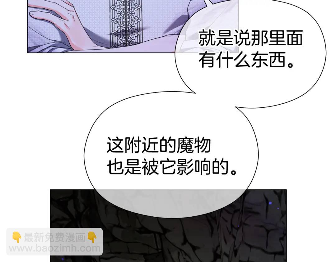 《哥哥们只会心疼我》第86话 初次烙印 第36页