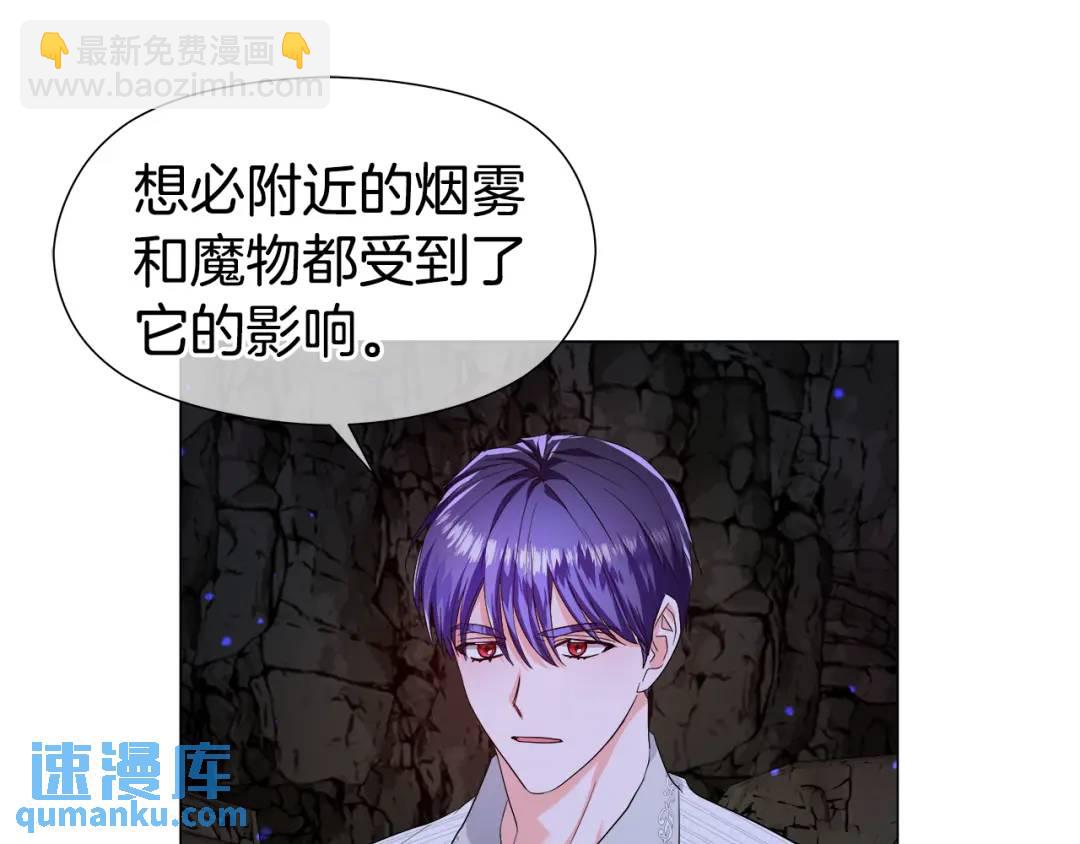 《哥哥们只会心疼我》第86话 初次烙印 第39页
