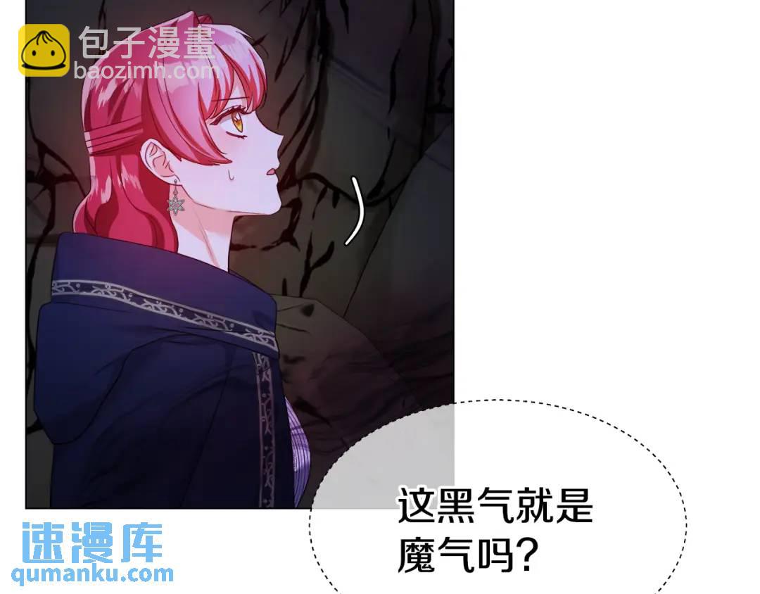 《哥哥们只会心疼我》第86话 初次烙印 第3页