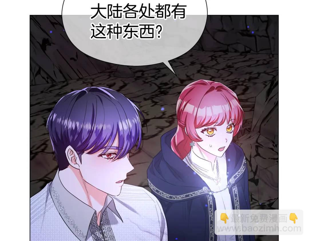 《哥哥们只会心疼我》第86话 初次烙印 第41页