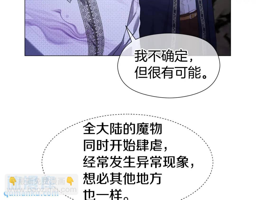 《哥哥们只会心疼我》第86话 初次烙印 第42页