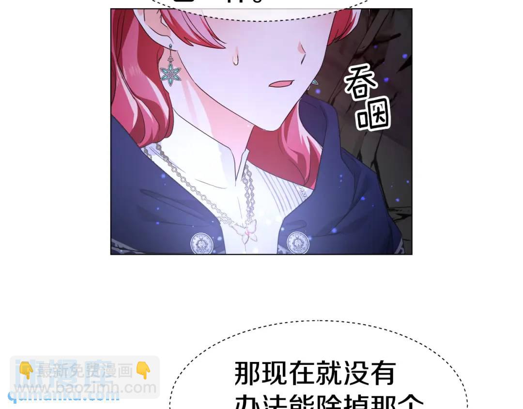 《哥哥们只会心疼我》第86话 初次烙印 第43页