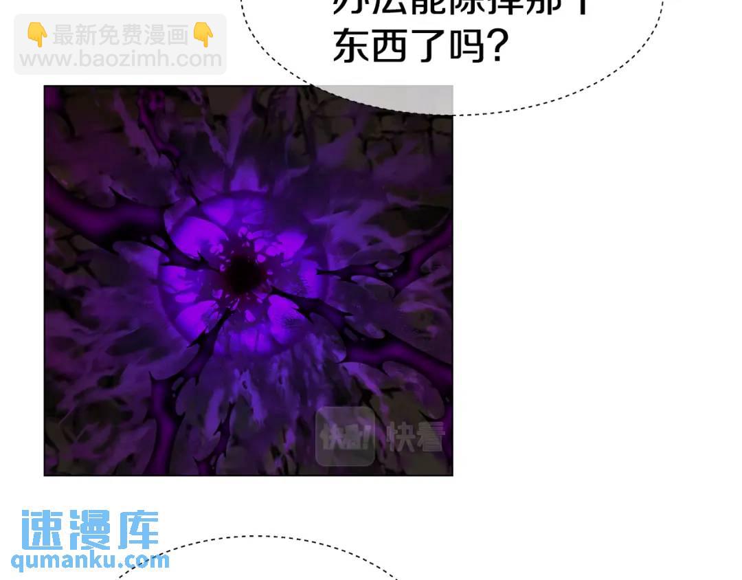 《哥哥们只会心疼我》第86话 初次烙印 第44页