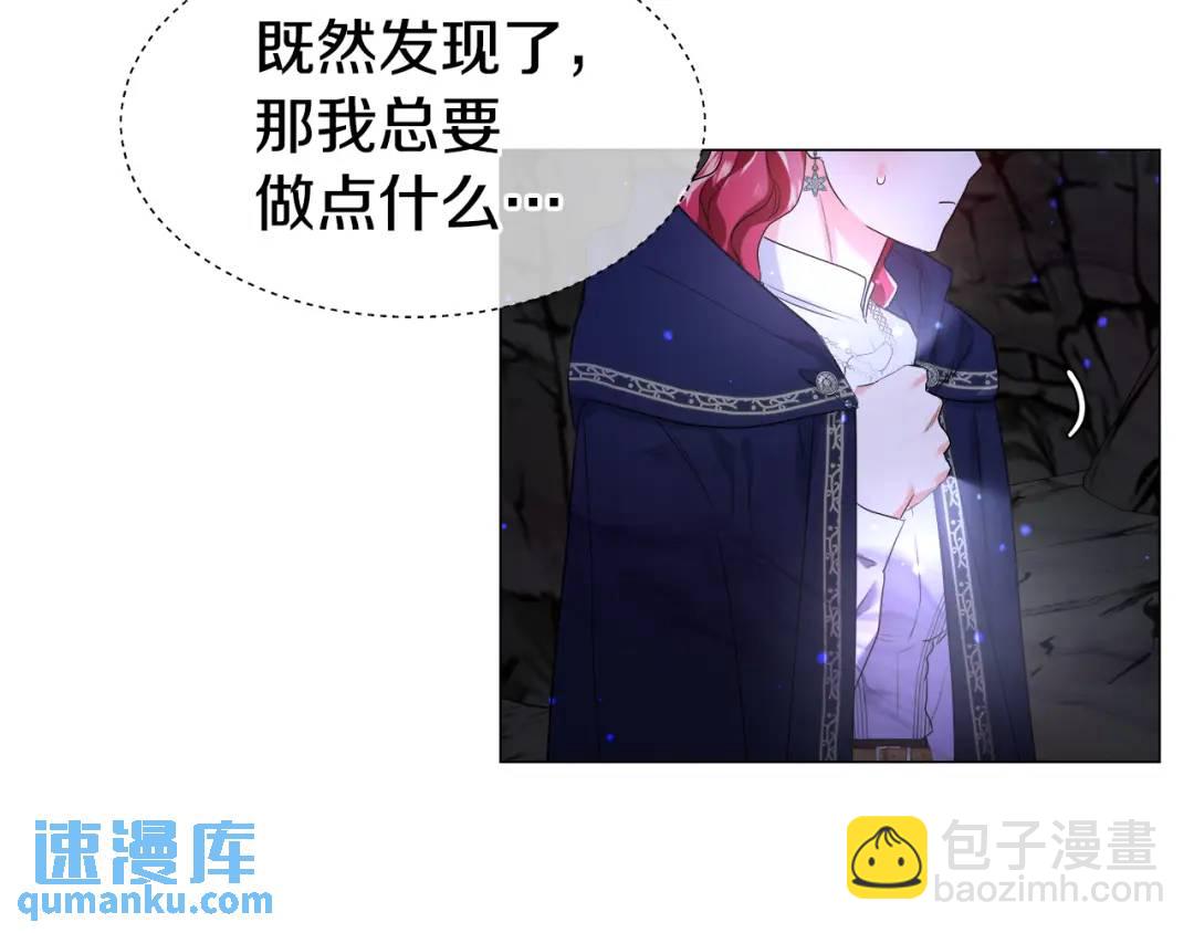 《哥哥们只会心疼我》第86话 初次烙印 第45页