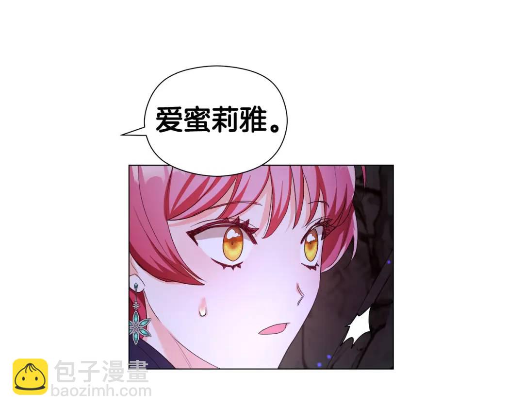 《哥哥们只会心疼我》第86话 初次烙印 第46页