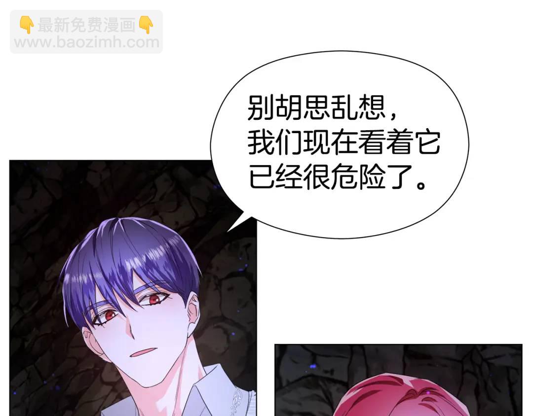 《哥哥们只会心疼我》第86话 初次烙印 第47页