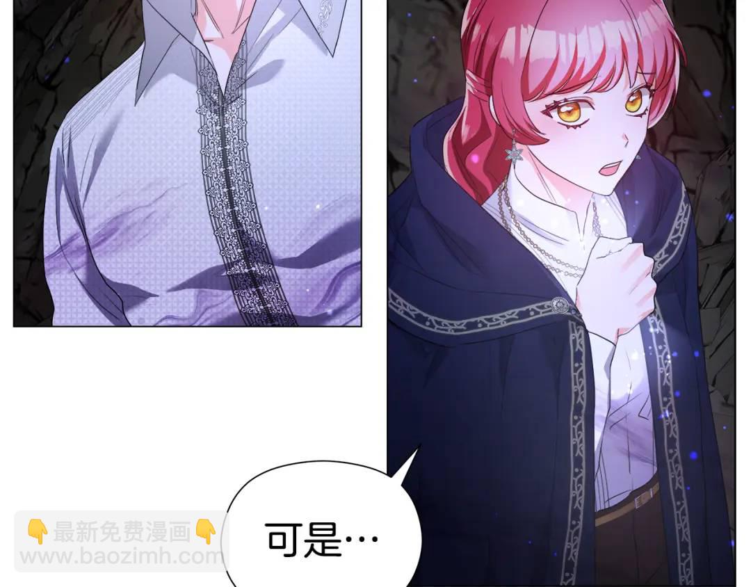 《哥哥们只会心疼我》第86话 初次烙印 第48页