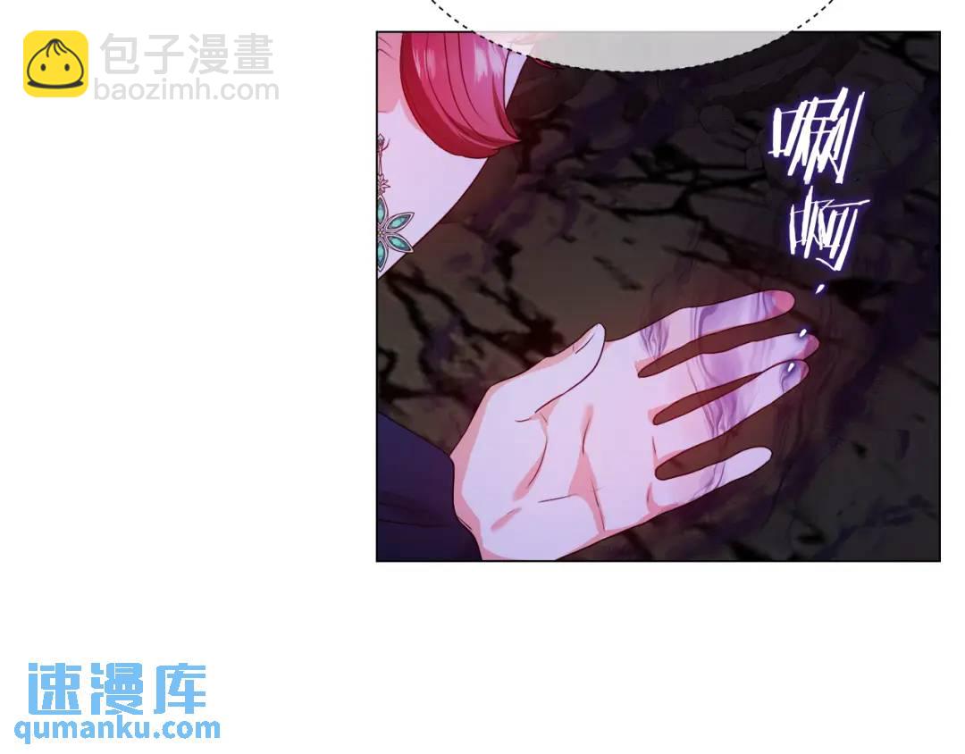 《哥哥们只会心疼我》第86话 初次烙印 第4页
