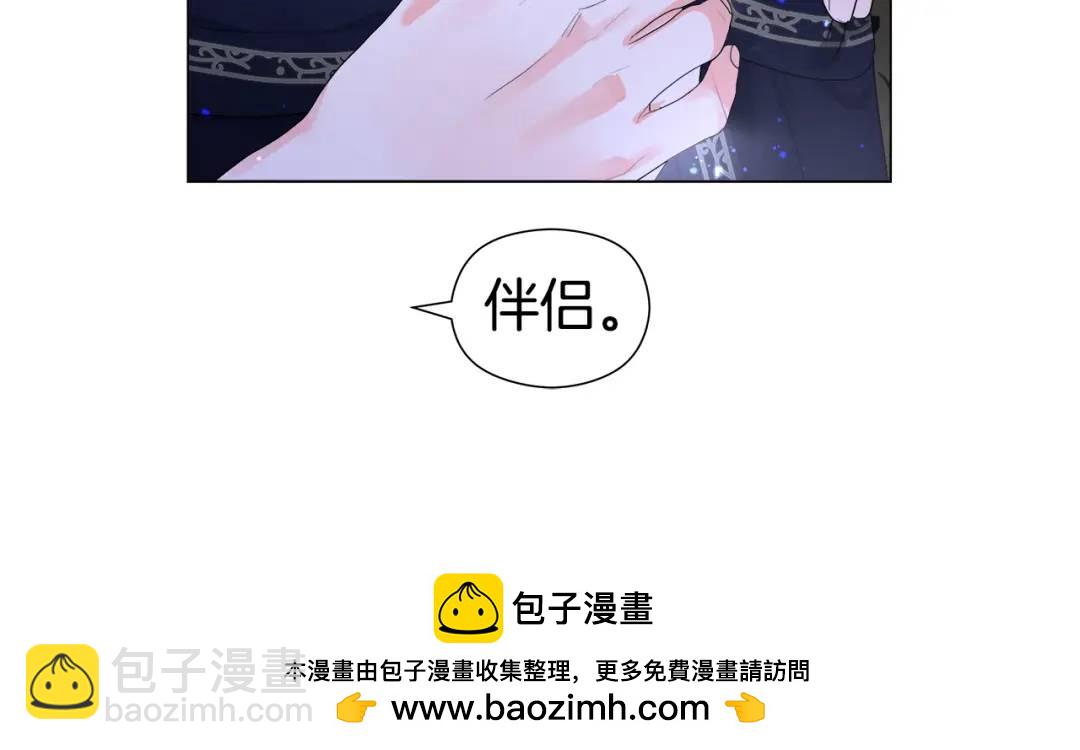 《哥哥们只会心疼我》第86话 初次烙印 第50页
