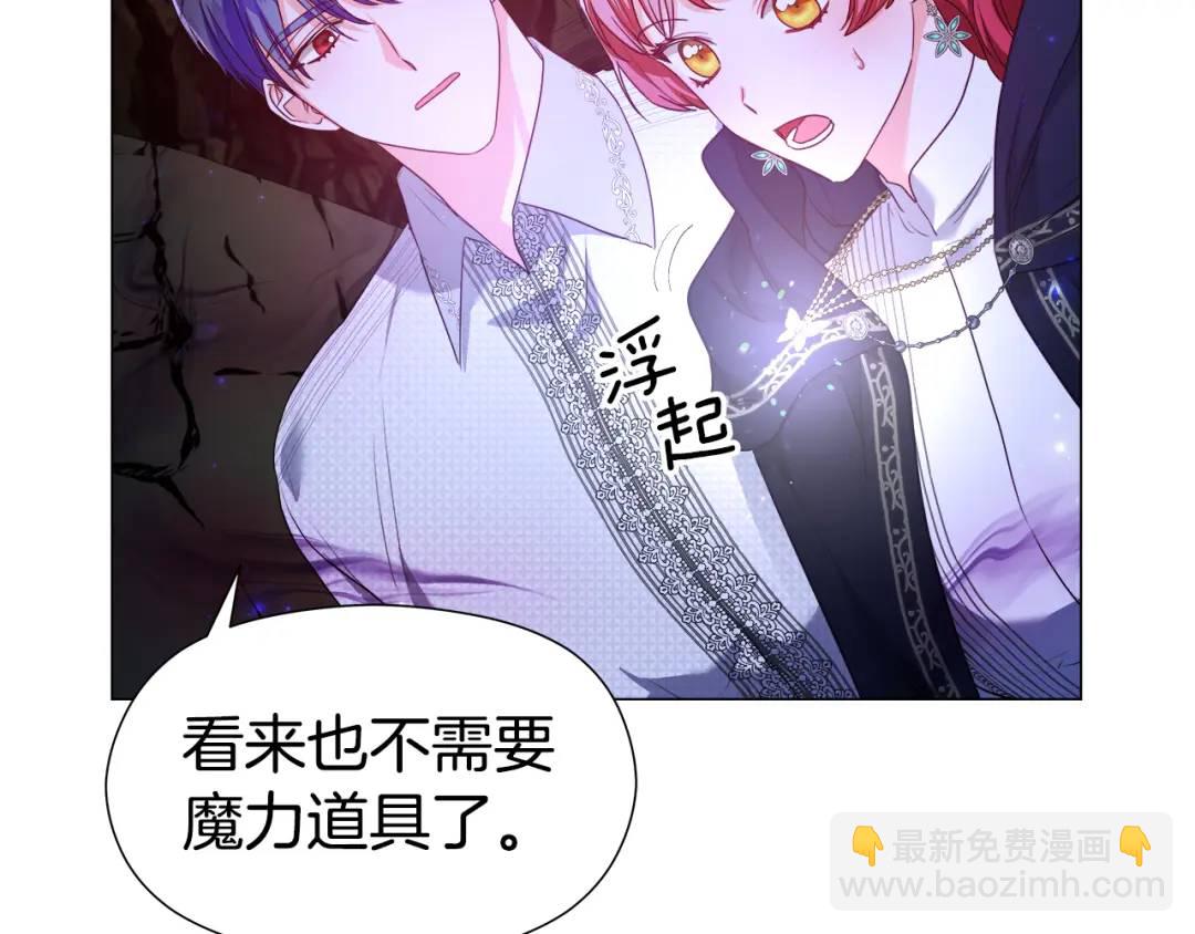 《哥哥们只会心疼我》第86话 初次烙印 第7页
