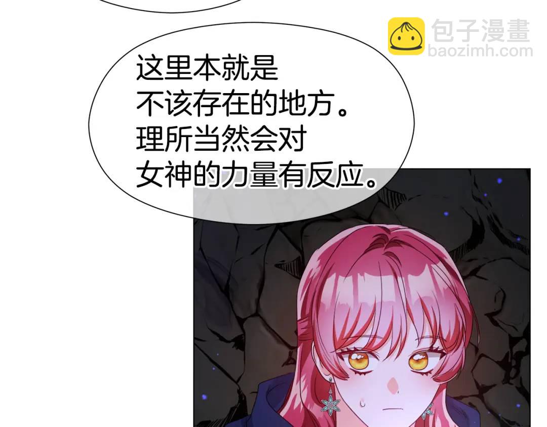 《哥哥们只会心疼我》第86话 初次烙印 第8页