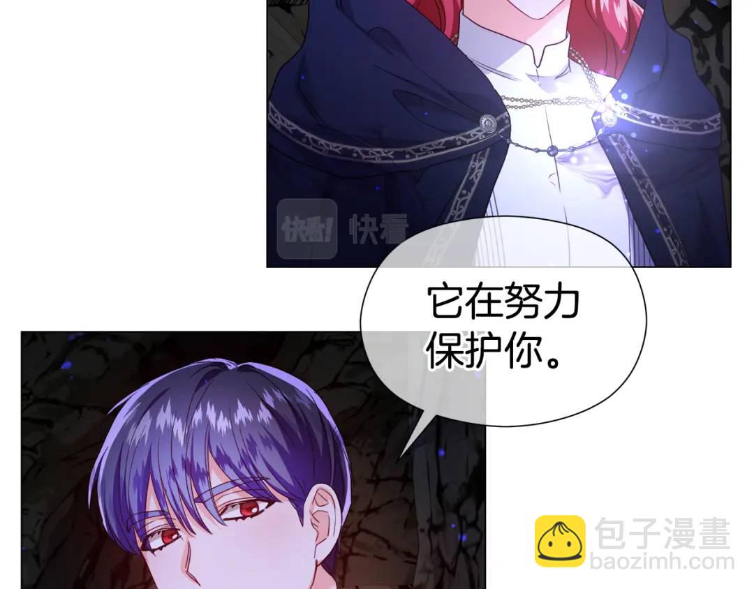 《哥哥们只会心疼我》第86话 初次烙印 第9页