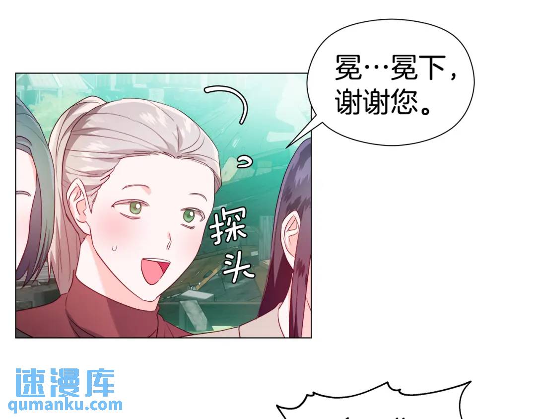 《哥哥们只会心疼我》第92话 又见女神入梦 第17页