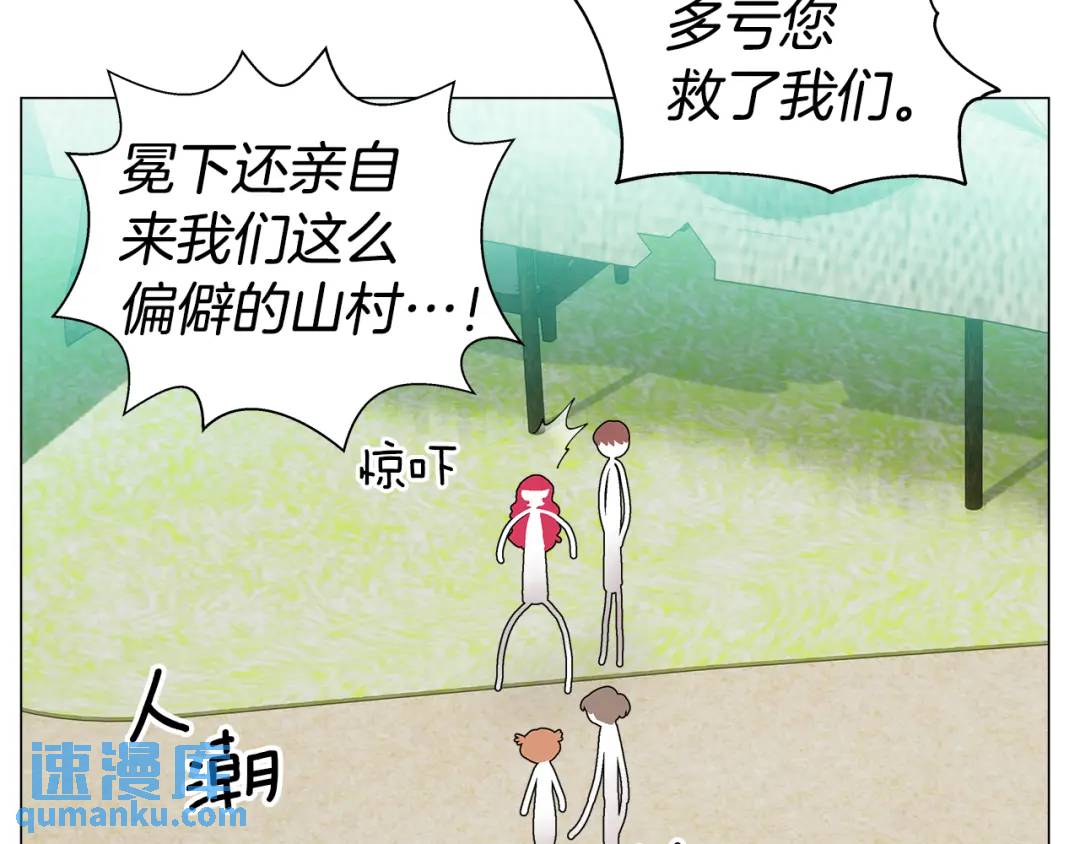 《哥哥们只会心疼我》第92话 又见女神入梦 第18页