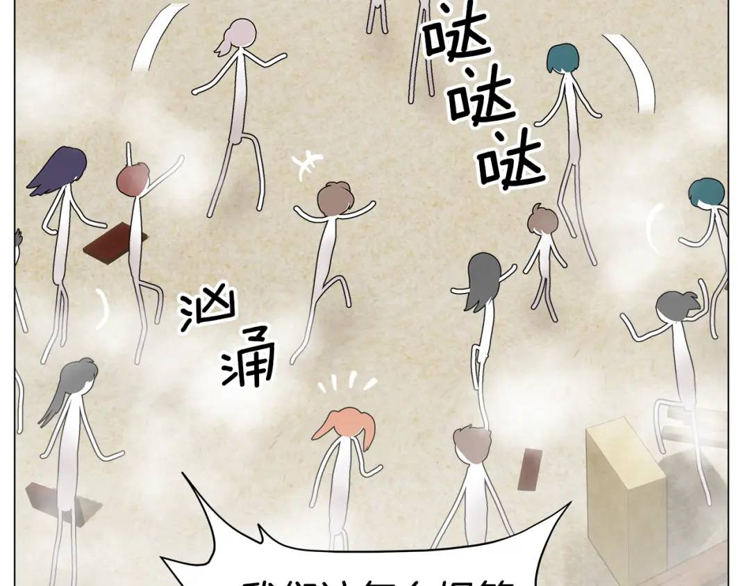 《哥哥们只会心疼我》第92话 又见女神入梦 第19页