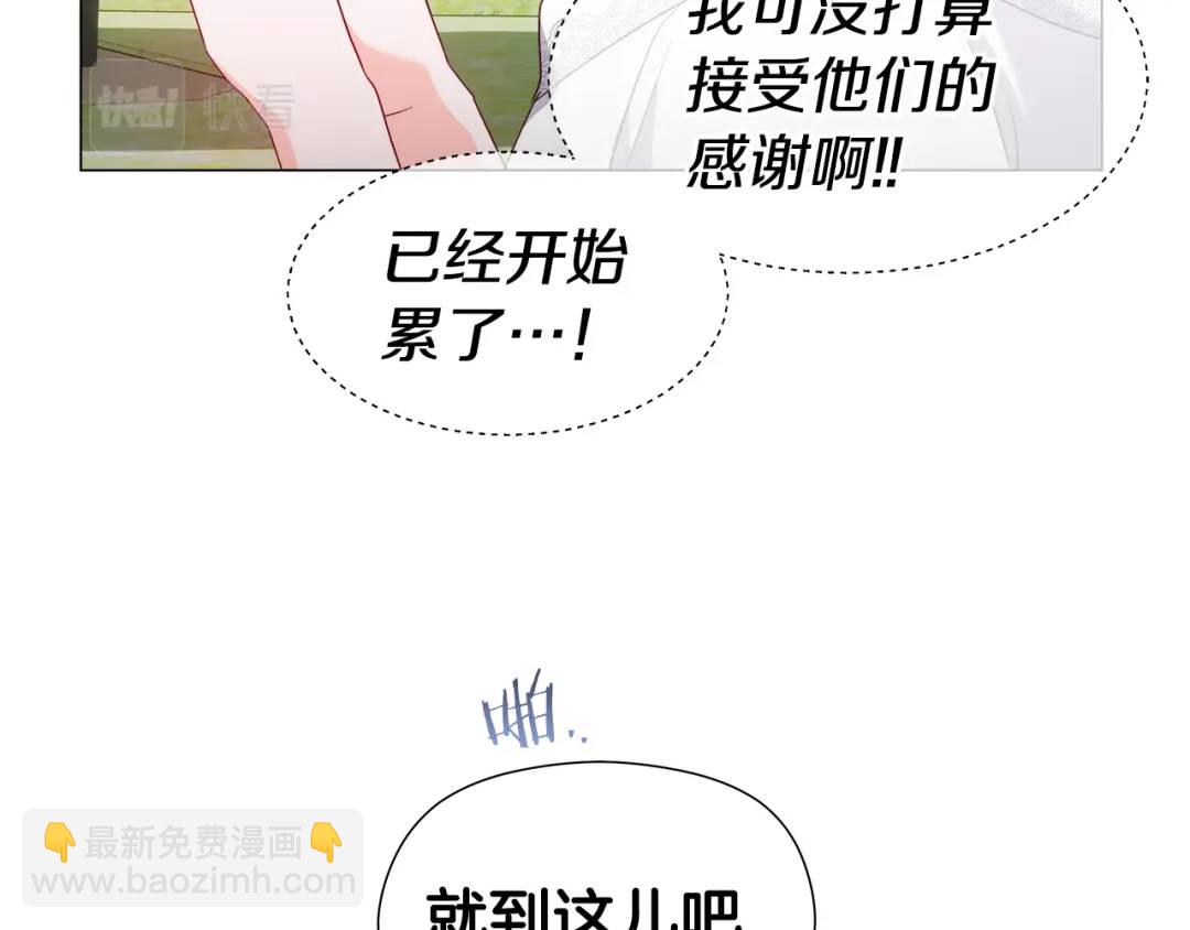 《哥哥们只会心疼我》第92话 又见女神入梦 第22页