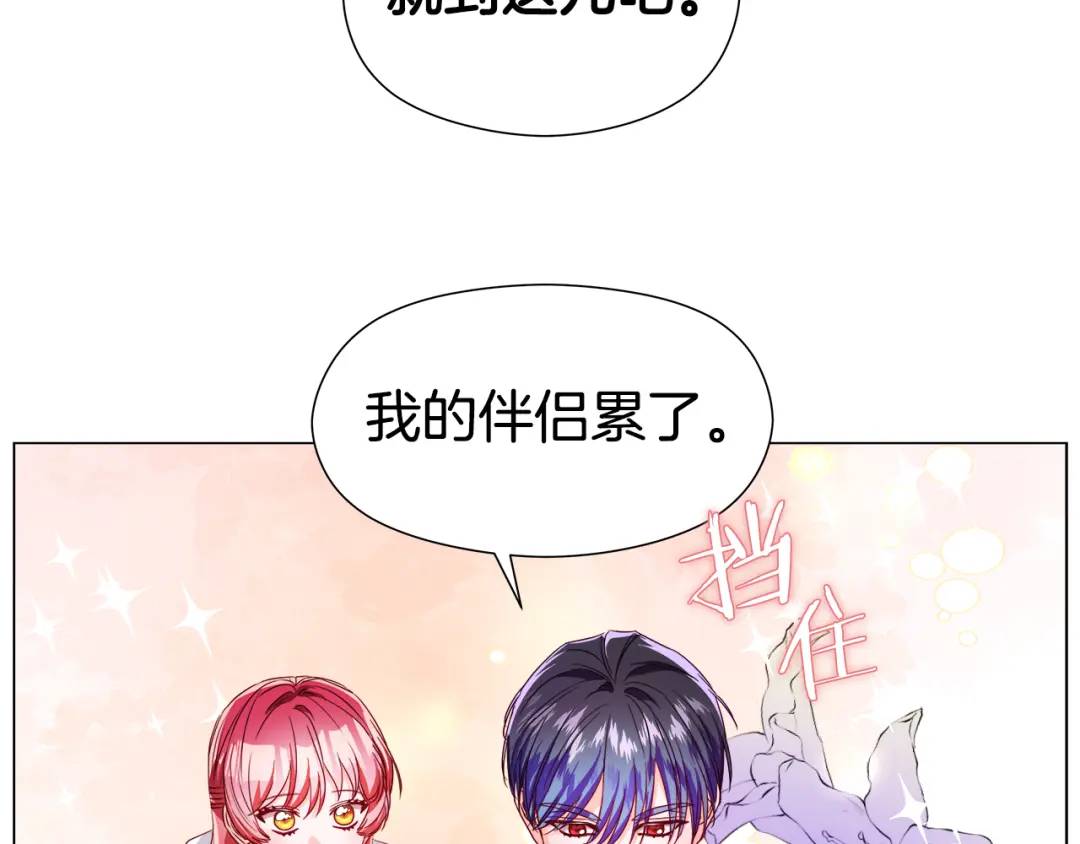 《哥哥们只会心疼我》第92话 又见女神入梦 第23页