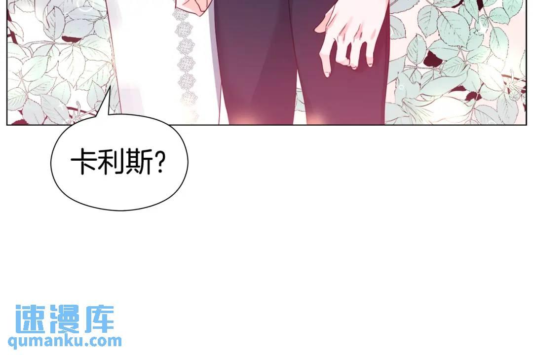 《哥哥们只会心疼我》第92话 又见女神入梦 第25页