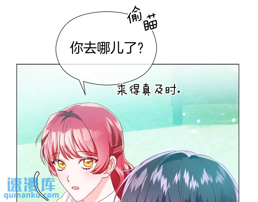 《哥哥们只会心疼我》第92话 又见女神入梦 第26页