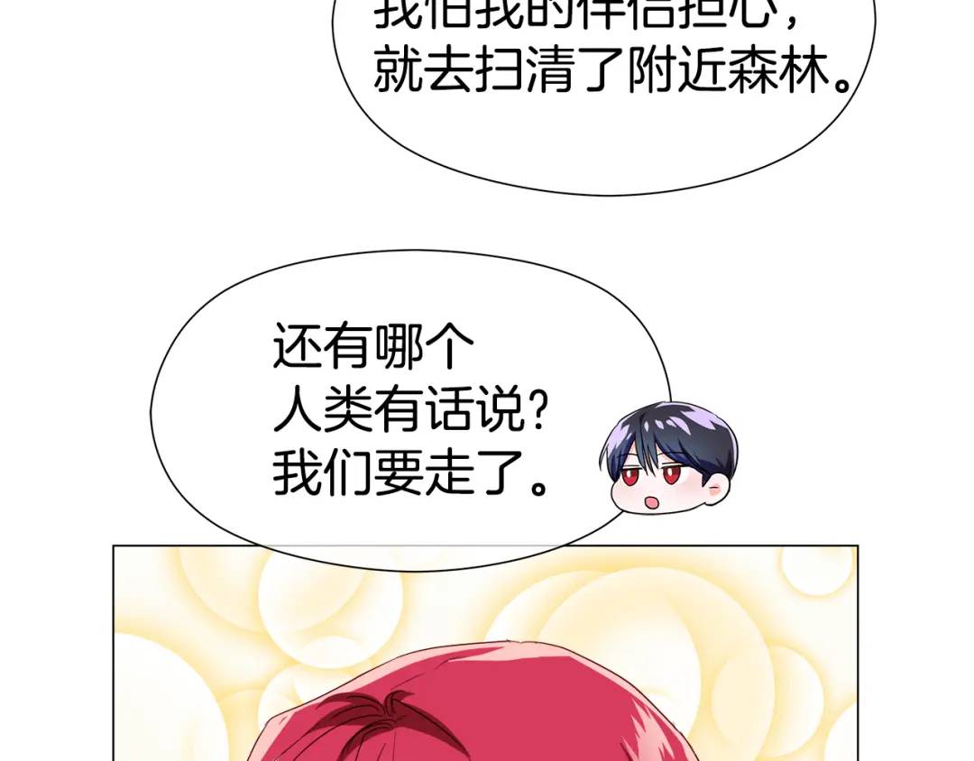 《哥哥们只会心疼我》第92话 又见女神入梦 第28页