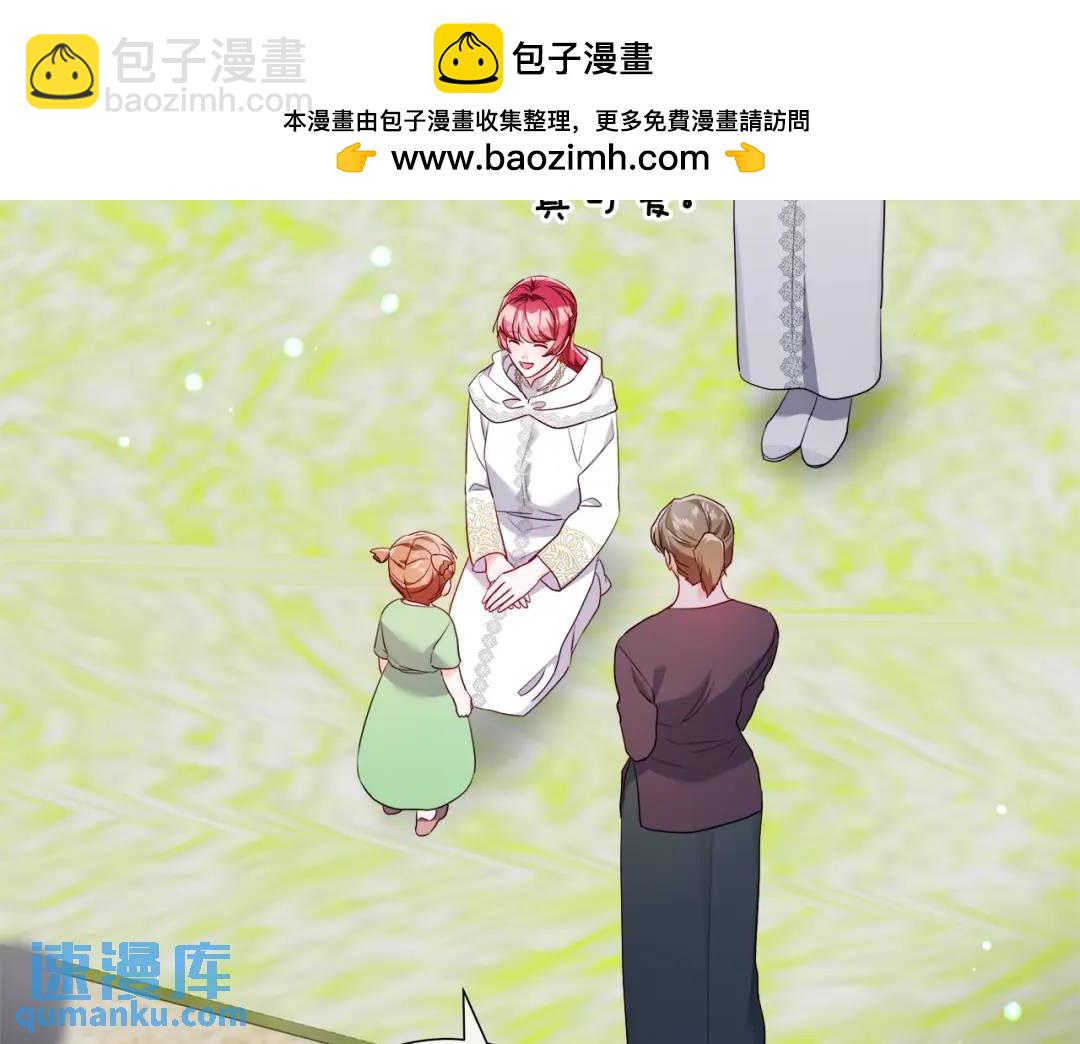 《哥哥们只会心疼我》第92话 又见女神入梦 第2页
