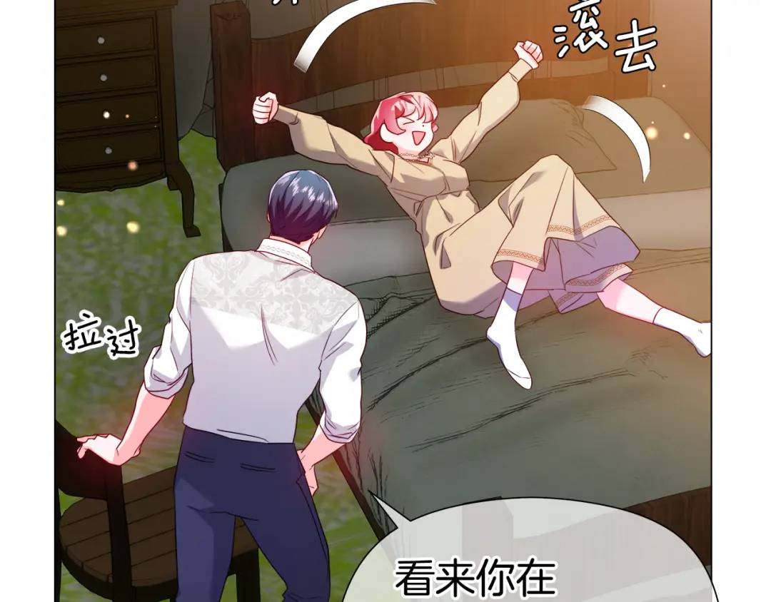 《哥哥们只会心疼我》第92话 又见女神入梦 第33页