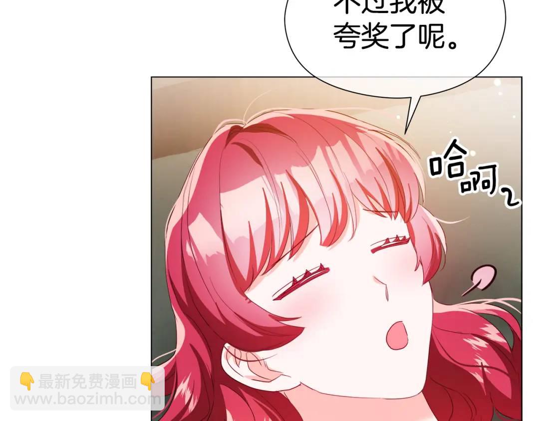 《哥哥们只会心疼我》第92话 又见女神入梦 第35页