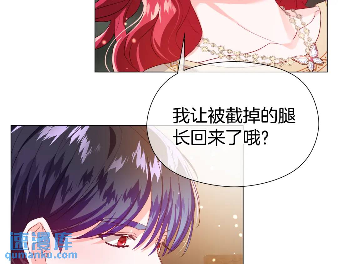 《哥哥们只会心疼我》第92话 又见女神入梦 第36页