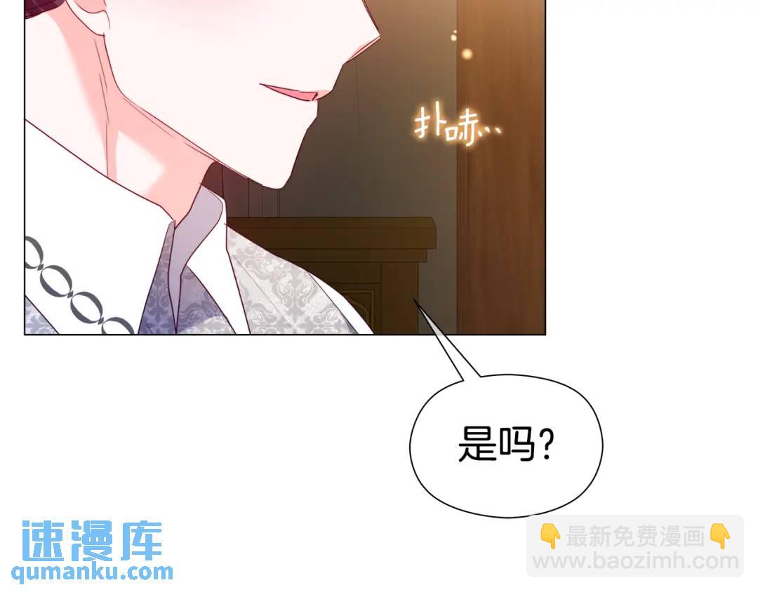 《哥哥们只会心疼我》第92话 又见女神入梦 第37页
