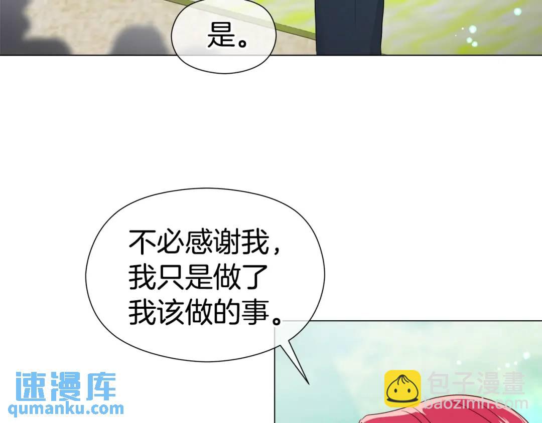《哥哥们只会心疼我》第92话 又见女神入梦 第3页